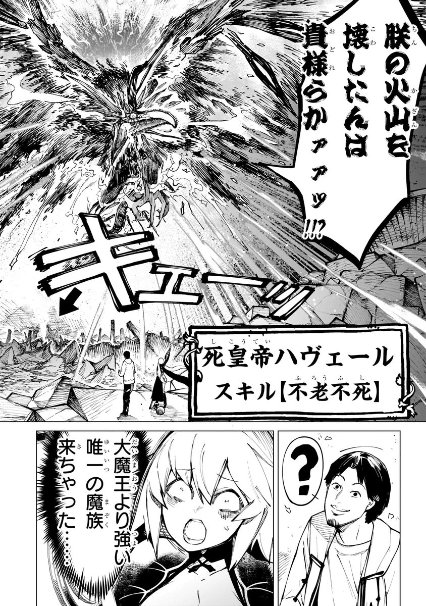 ひろゆき、異世界で不死鳥とレスバトルw ② 