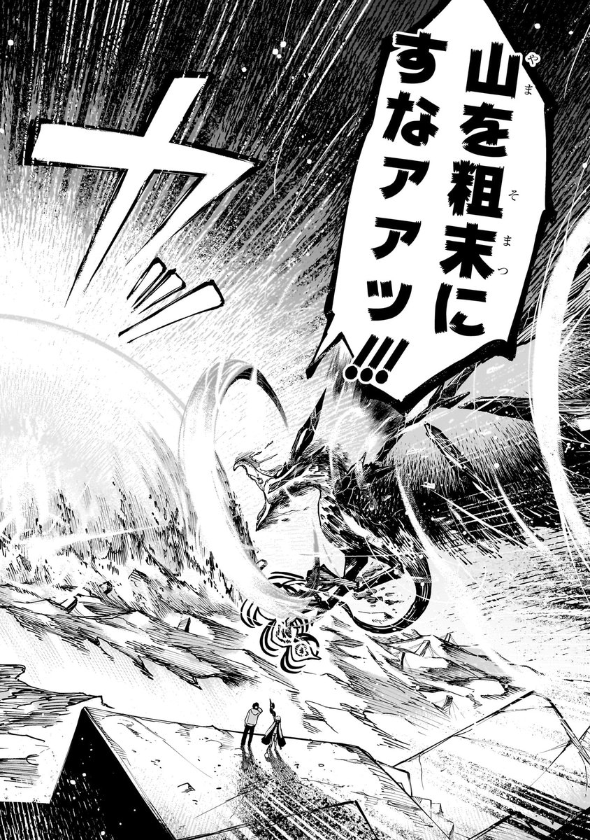 ひろゆき、異世界で不死鳥とレスバトルw ③ 