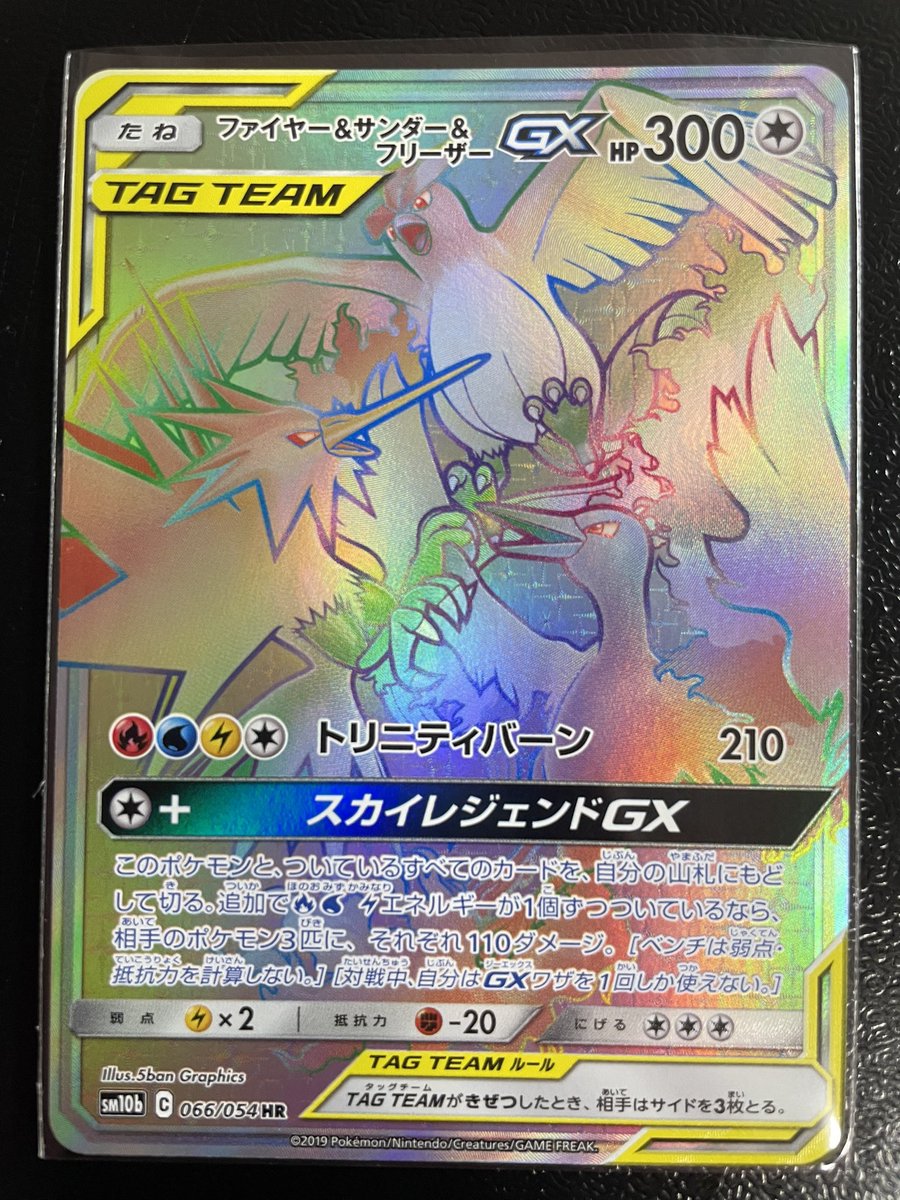 tcgsunrise's tweet photo. 【プレ企画】【販売】
1枚目画像の「ファイヤー&amp;サンダー＆フリーザGX」を1名様にプレゼント‼️🎁

参加条件　フォロー&amp;RTのみ🎉

R5/8/26  23時〆切❗️

本日20時より超低額！剥きまくれシリーズ！90円オリパを販売致します‼️😆

超大人気商品なのでこちらもぜひ‼️😍

【BASE】https://t.co/4yeu3i878l https://t.co/r4MLKkzNoa