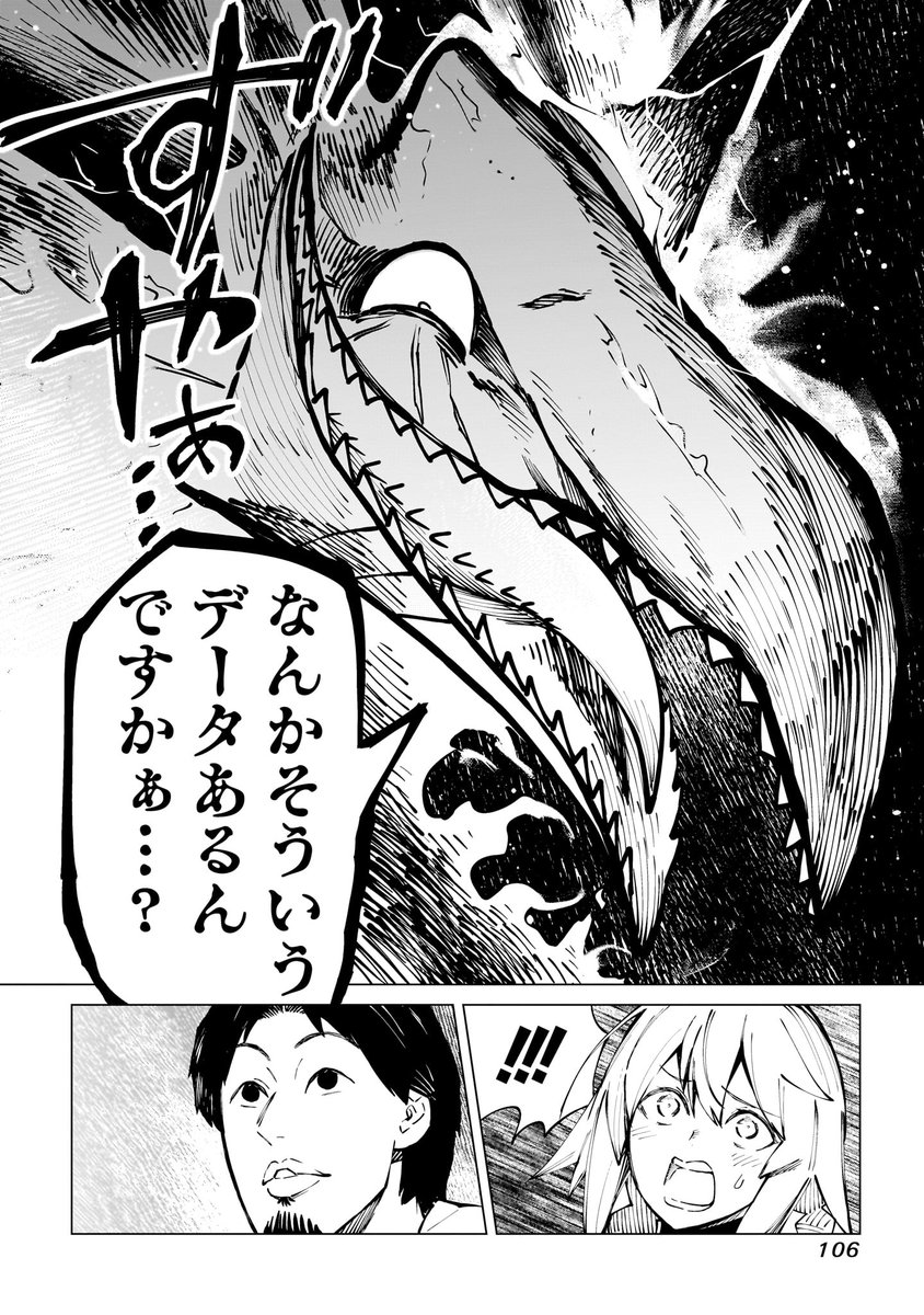 ひろゆき、異世界で不死鳥とレスバトルw ⑦ 