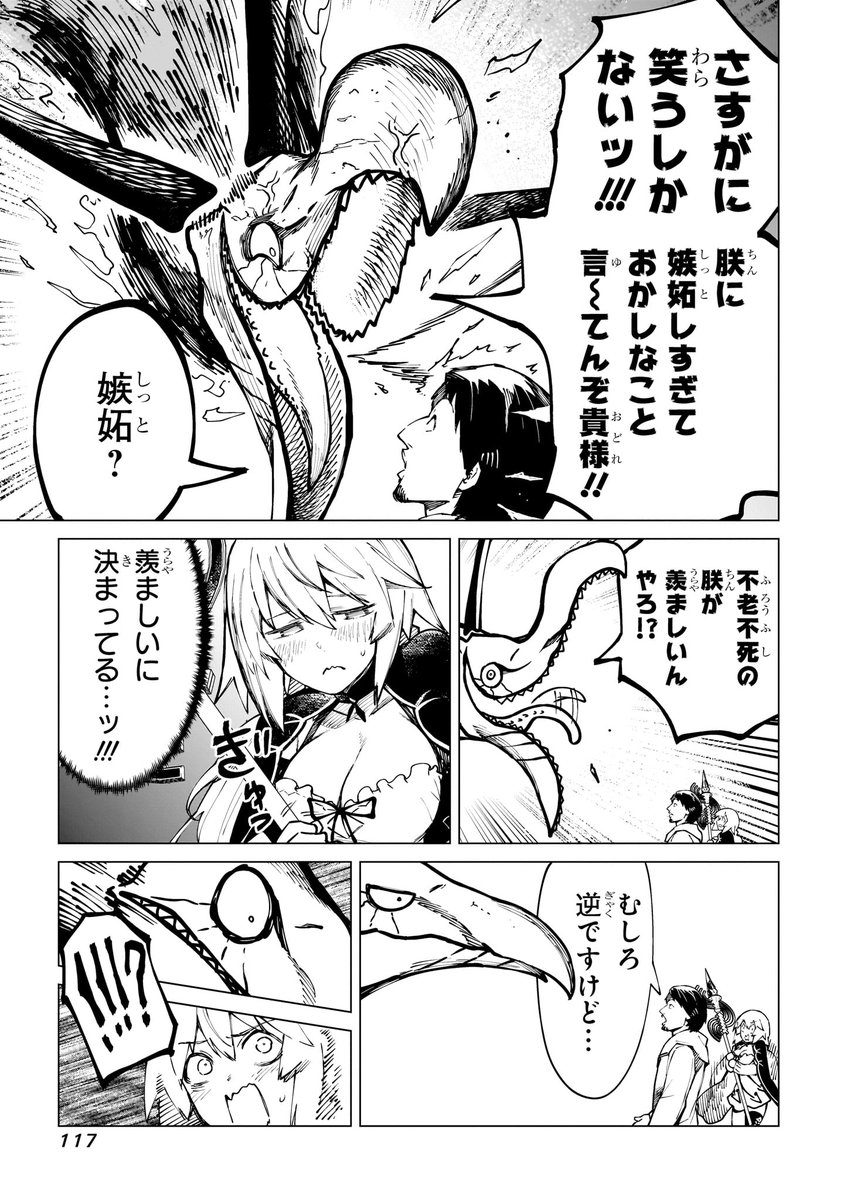 ひろゆき、異世界で不死鳥とレスバトルw ⑨ 