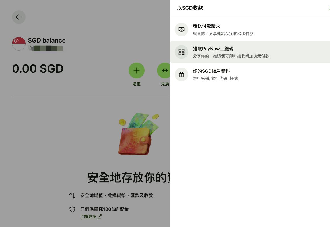 因为目前尚不确认如果非同名账户入金,且低于1000 SGD的是否会因风控而被关户,为了安全起见,建议操作一下： 具体的流程