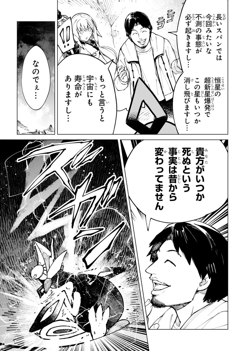 ひろゆき、異世界で不死鳥とレスバトルw ⑫ 