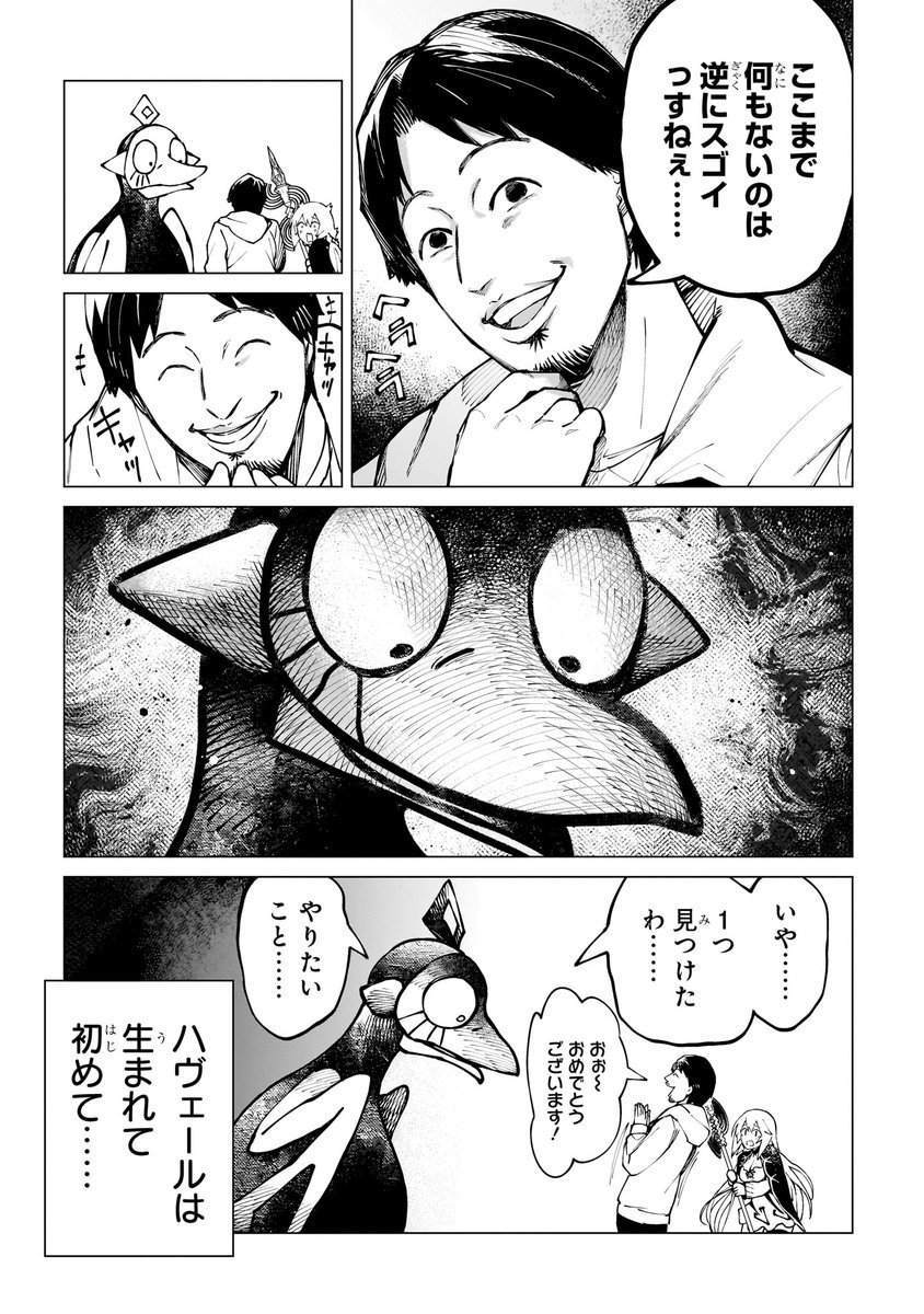 ひろゆき、異世界で不死鳥とレスバトルw ⑬ 