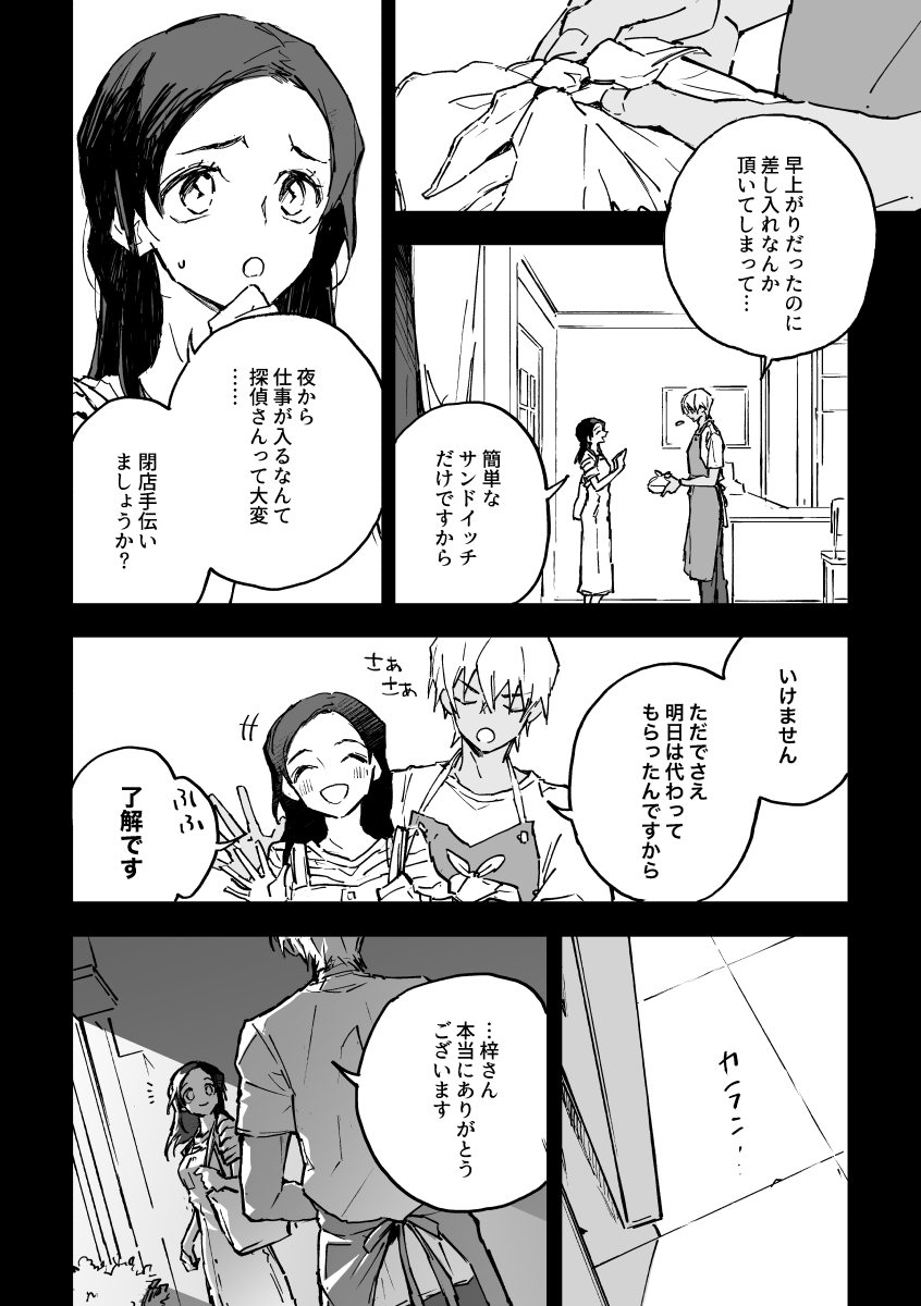 あむあず(1/2) 