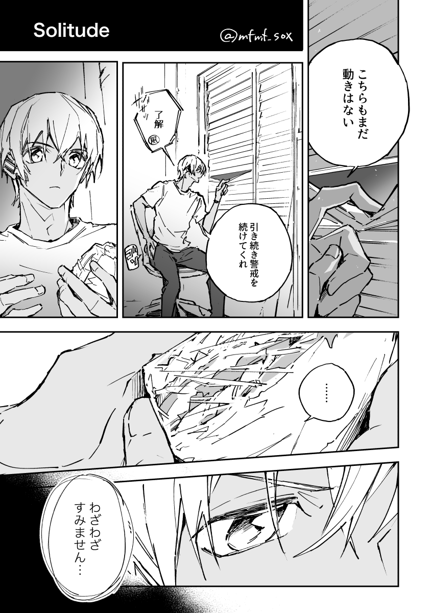 あむあず(1/2) 