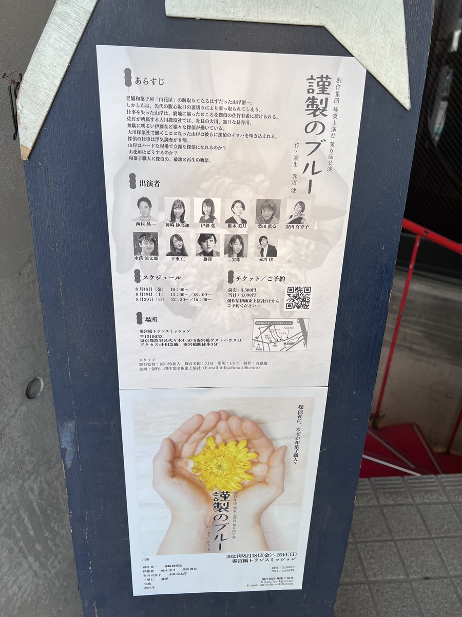 sumire_0501's tweet photo. 実珠が出ている #謹製のブルー 観劇してきました😊
テンポ良くて見応えあってあっという間だったー！
みじゅの違う一面(?)見れてとっても嬉しかった〜
なにより楽しかったし笑った😆
お疲れ様でした( ´ ▽ ` ) https://t.co/ghOvtQXx50