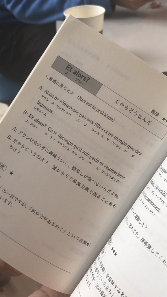 OrHatte's tweet image. Ces pages tirées d'un livre d'exo japonais