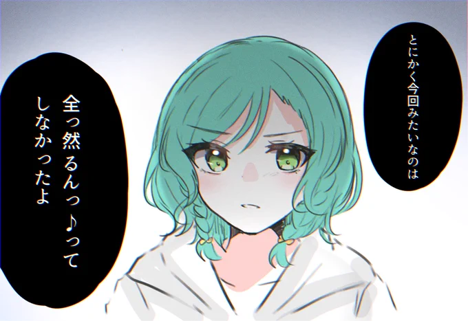 ⚠︎イベストネタバレ

日菜ちゃん………… 