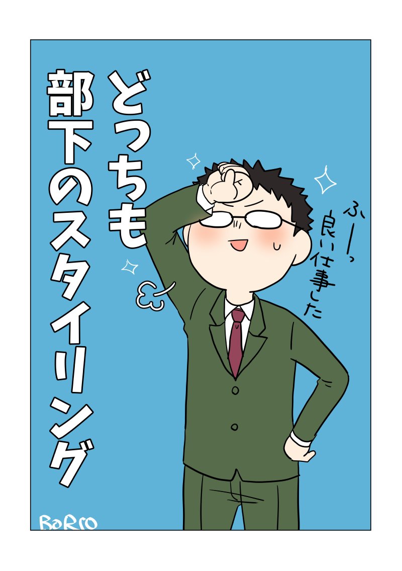 🌊📦にエアスケブリクエストありがとうございました!
「妖怪パロ降風」
降風というか上司だけの妖怪パロ(というか衣装)になってしまった……🤔
上司専属敏腕スタイリスト風見 