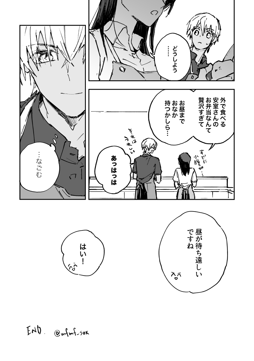 あむあず(2/2)
改めて今日はイベントありがとうございました!無配していた8P漫画です。
こうせざるを得ない事情と、一方であずささんに癒されている瞬間が同時にあるあむろさん 