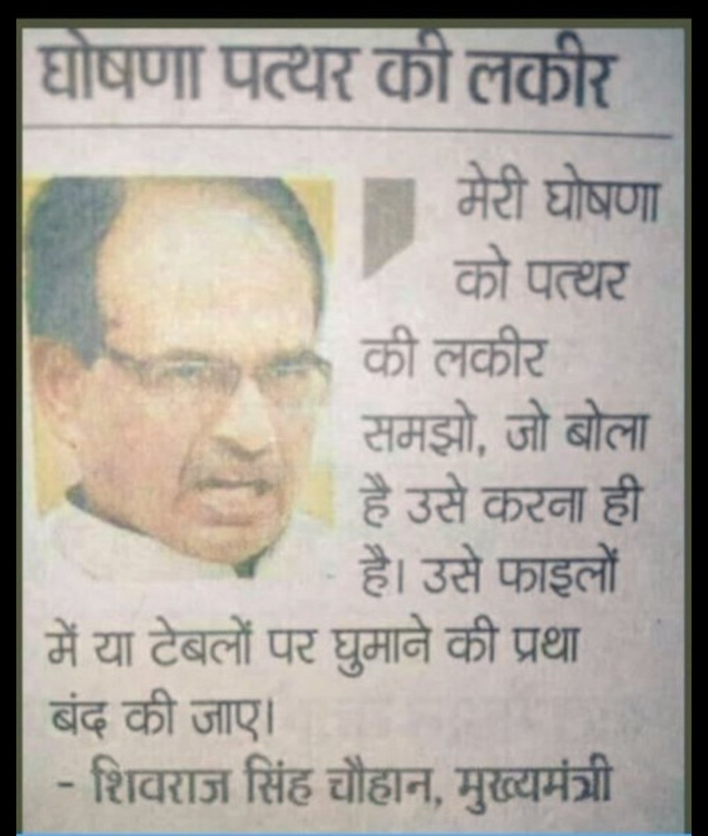 100_फीसदी_आदेश_जारी_करो
#100_फीसदी_आदेश_जारी_करो
मामाजी अपनी घोषणा पूरी करिये

इंतजार की हद हो गई
100% वेतन आदेश जारी कराइये
<a href="/ChouhanShivraj/">Shivraj Singh Chouhan</a> TV
<a href="/CMMadhyaPradesh/">Chief Minister, MP</a>
<a href="/aajtak/">AajTak</a>
<a href="/ABPNews/">ABP News</a>
<a href="/Indersinghsjp/">इन्दरसिंह परमार</a>
<a href="/MPTakOfficial/">MP Tak</a>
<a href="/AngryPMOIndia/">Nattha bechara aadmi</a>