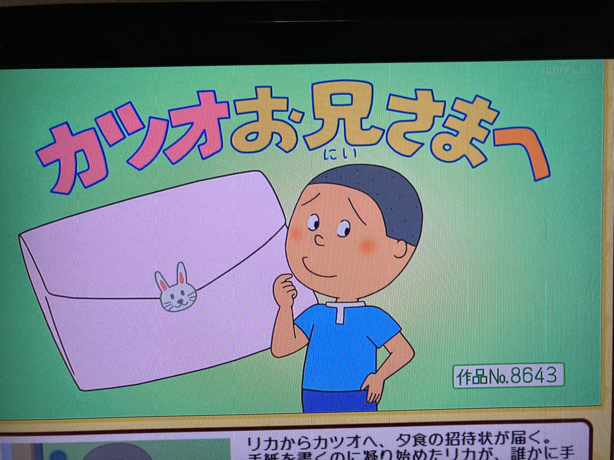 カツオ兄さん カツオ、頑なにサザエを「兄さん」と呼び続ける | マイナビニュース