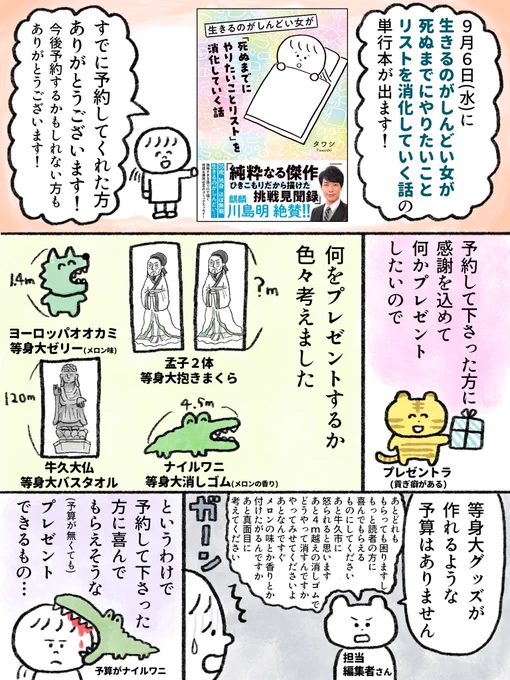 【予約キャンペーンのお知らせ】
100人に◯◯をプレゼントしたい話(1/2)
#漫画が読めるハッシュタグ 