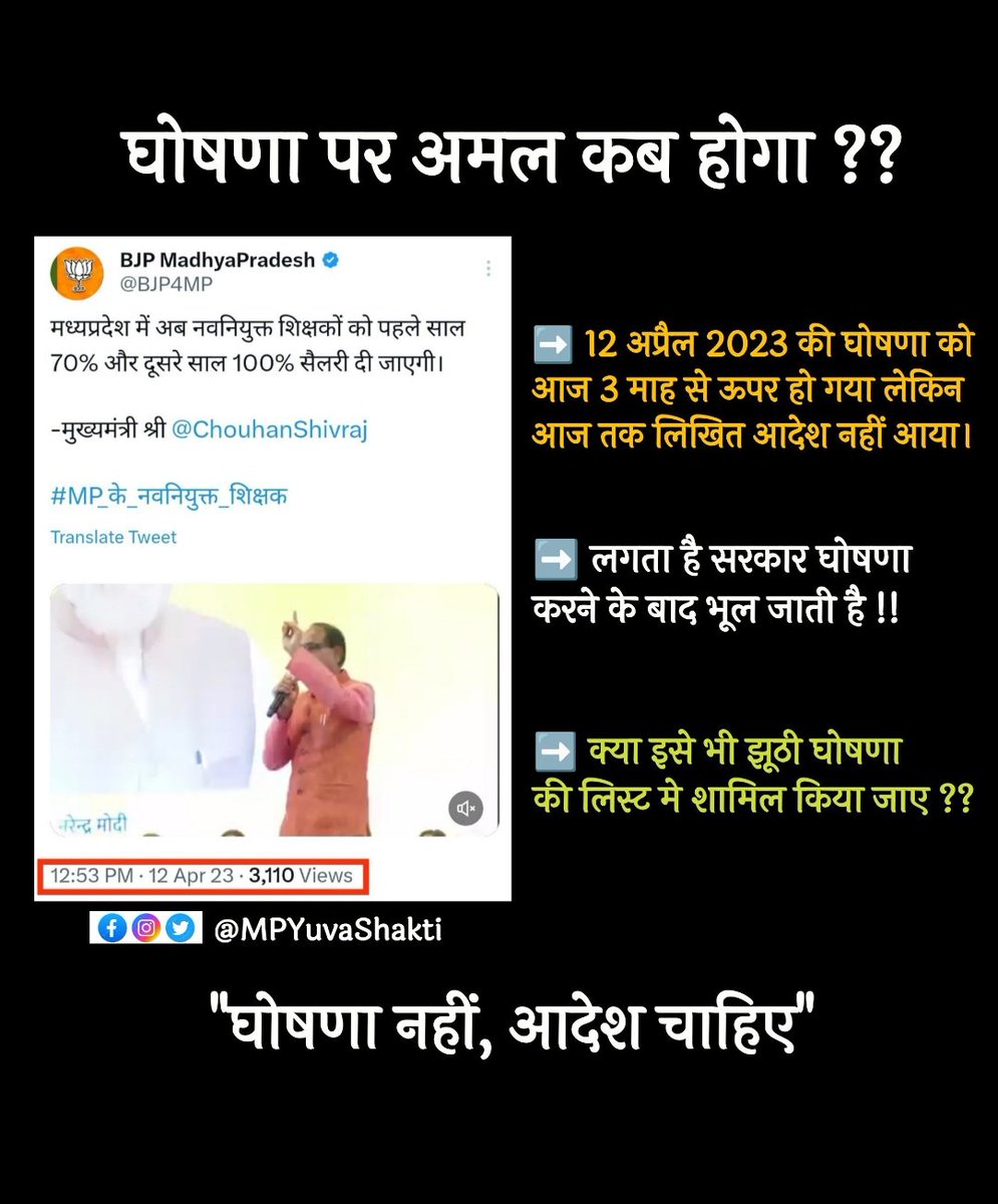 amaryadav18090's tweet photo. Stock harassing teachers ✊
#100_फ़ीसदी_आदेश_जारी_करो
@brajeshabpnews @ReporterRavish @ZeeMPCG @BansalNewsMPCG 
@danikbhaskar @BhopalSamachar @JournoGarima @AkashDwivedi_ 
@_Prerna_Mishra 
@Zeepramod  
@brajeshabpnews https://t.co/xxAdcvEevQ