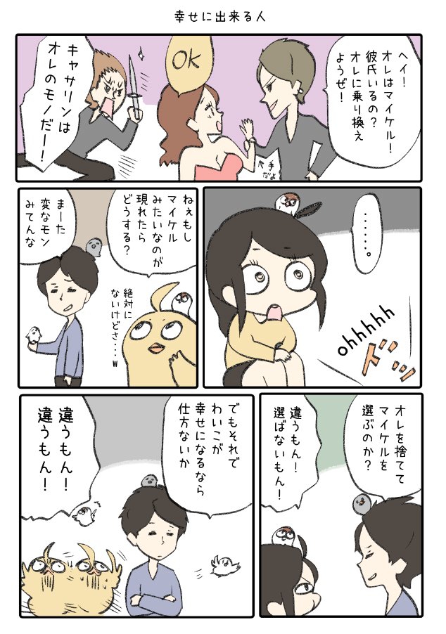 キュッていう気持ちが詰まった本が10巻までているようだ🐣🦵

https://t.co/MBpeuqu0B9 