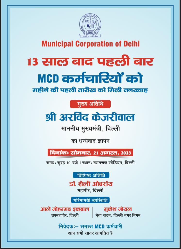 Satish Kumar (@satishsirg) on Twitter photo #delhibjp <a href="/DelhiBJP/">Delhi BJP</a> <a href="/ManojTiwariMP/">Manoj Tiwari</a> <a href="/GautamGambhir/">Gautam Gambhir</a> <a href="/pmo/">pmo</a> <a href="/BJP4Delhi/">BJP Delhi</a> <a href="/BjpIndi/">BJP jaltan indi</a> आखिर भाजपा सरकार दिल्ली नगर निगम में यह बदलाव क्यों नहीं ला पाई ?? क्यों भाजपा सरकार चक्रव्यूह में फंस कर निगम सरकार नहीं बना पाई अभी समय है लोकसभा चुनाव में दिल्ली में 7सीटों की गलतफहमी में ना रहें #delhibjp <a href="/DelhiBJP/">Delhi BJP</a> <a href="/ManojTiwariMP/">Manoj Tiwari</a> <a href="/GautamGambhir/">Gautam Gambhir</a> <a href="/pmo/">pmo</a> <a href="/BJP4Delhi/">BJP Delhi</a> <a href="/BjpIndi/">BJP jaltan indi</a> आखिर भाजपा सरकार दिल्ली नगर निगम में यह बदलाव क्यों नहीं ला पाई ?? क्यों भाजपा सरकार चक्रव्यूह में फंस कर निगम सरकार नहीं बना पाई अभी समय है लोकसभा चुनाव में दिल्ली में 7सीटों की गलतफहमी में ना रहें