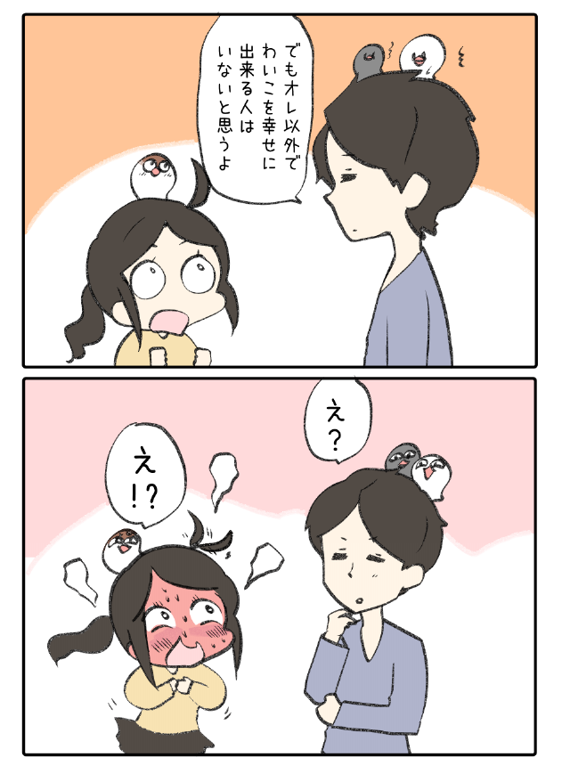キュッていう気持ちが詰まった本が10巻までているようだ🐣🦵

https://t.co/MBpeuqu0B9 