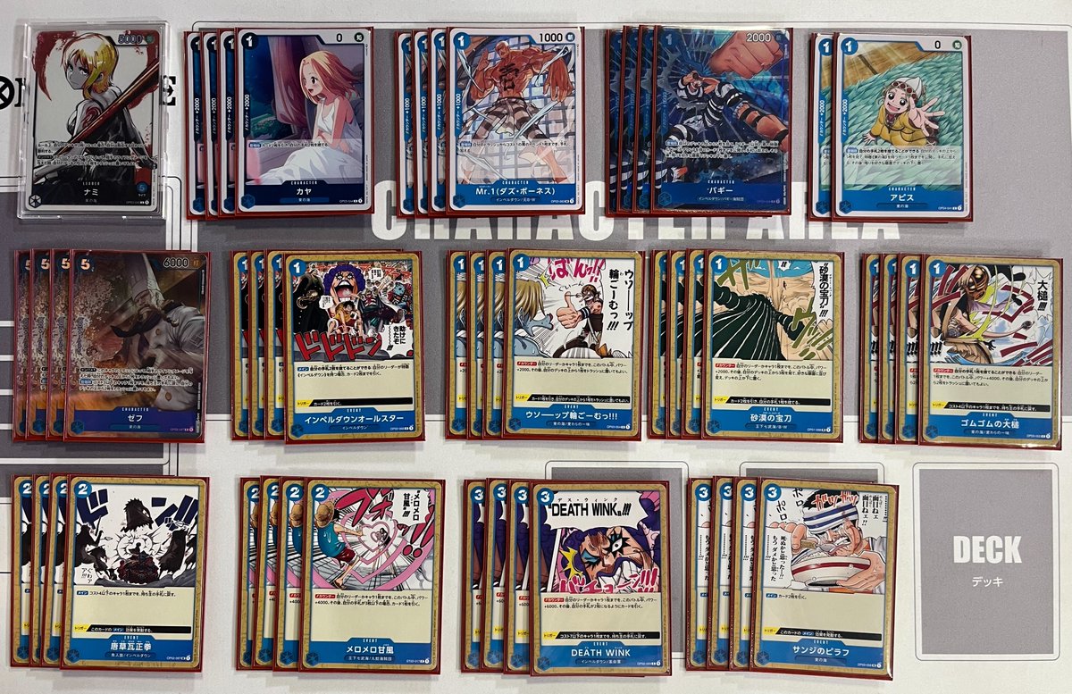ONEPIECEカードゲーム チャンピオンシップ2023 1次予選 決勝大会』優勝