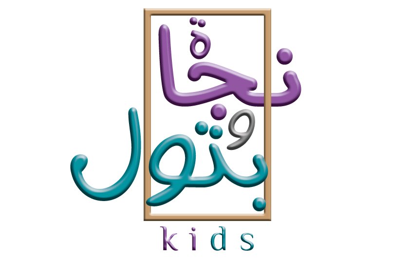 H_Alkhathlan's tweet photo. نجاة وبتول كيدز👧🏻🧒🏻
https://t.co/DLUBOWgHj3
موقع جميل يحتوي على ملفات مجانية وبصيغ متنوعة (pdf ، بوربوينت ، أوراق عمل) لمنهج التعليم الذاتي لرياض الأطفال ويقدم أيضاً ملفات وأفكار متعددة للاسبوع التمهيدي ، الموقع شامل ومتكامل ورائع جداً https://t.co/7yC5xG2lEF