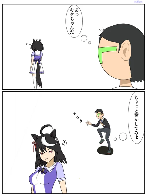 "ウマ"娘故に…
#ウマ娘
#ウマ娘プリティーダービー 