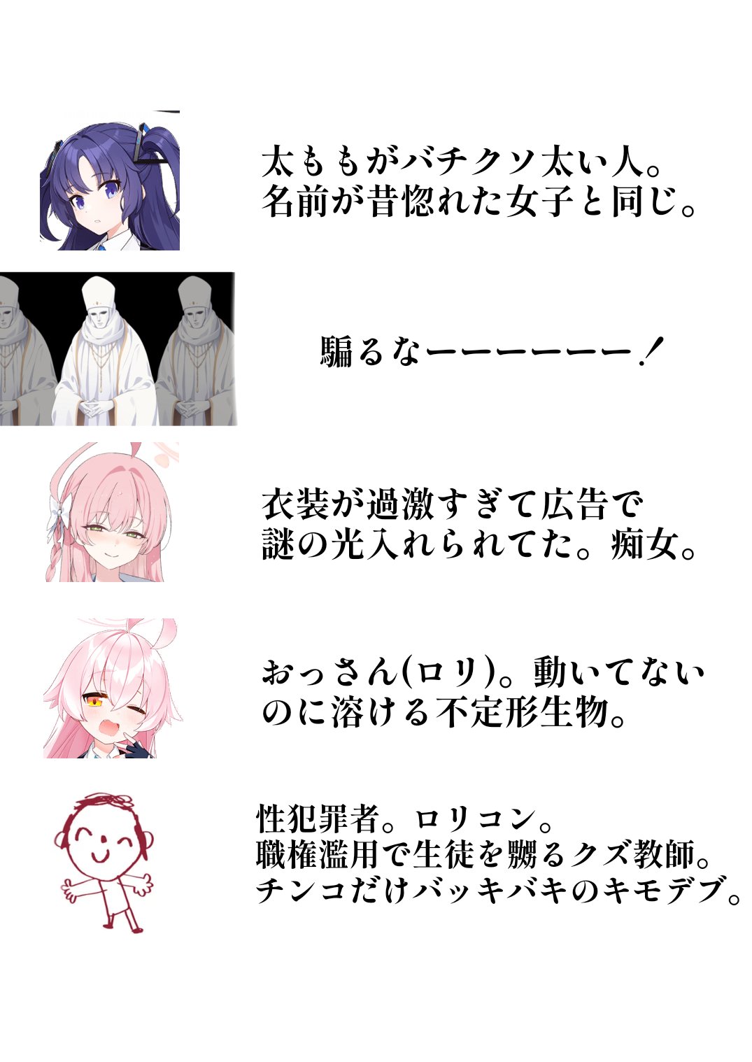 ロリ痴女誘惑マンガ 