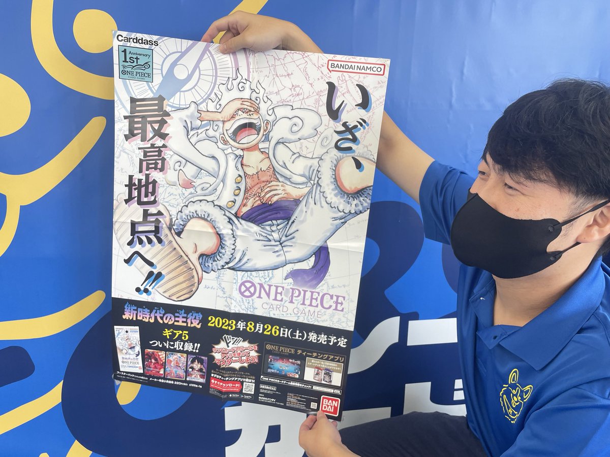 020405tt's tweet photo. 🔥抽選販売🔥
※プレゼント企画ではございません※
ワンピース第5弾
【🔥新時代の主役🔥】
応募〆切8月24日
当選者DM8月25日
発送手配8月27日

応募方法
🏕フォロー
🏕RT

宜しくお願い致します🤲

#新時代の主役
#抽選 https://t.co/C3QTBFtW30