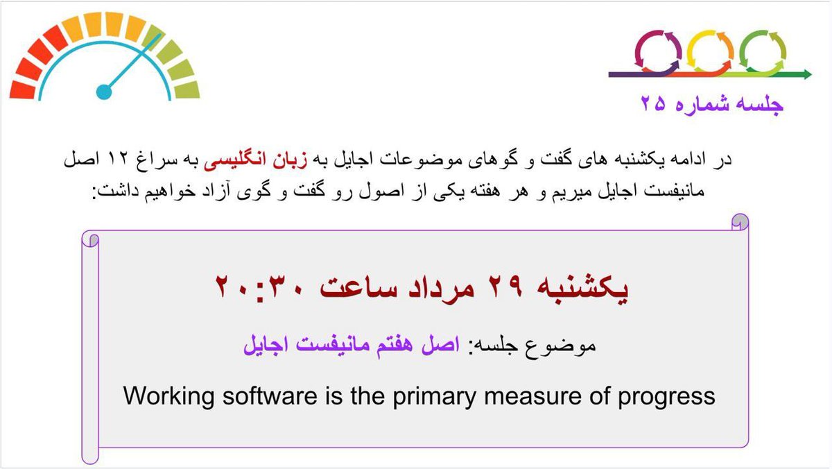 1agilist's tweet image. Working software is the primary measure of progress

Free discussion in English, 20 August 2023 7 PM CET:

meet.google.com/xvz-jhkp-pck

#agilemanifesto #agileprinciples #workingsoftware #agilemetrics
#agilethinking

instagram.com/1agilist
@1agilist
