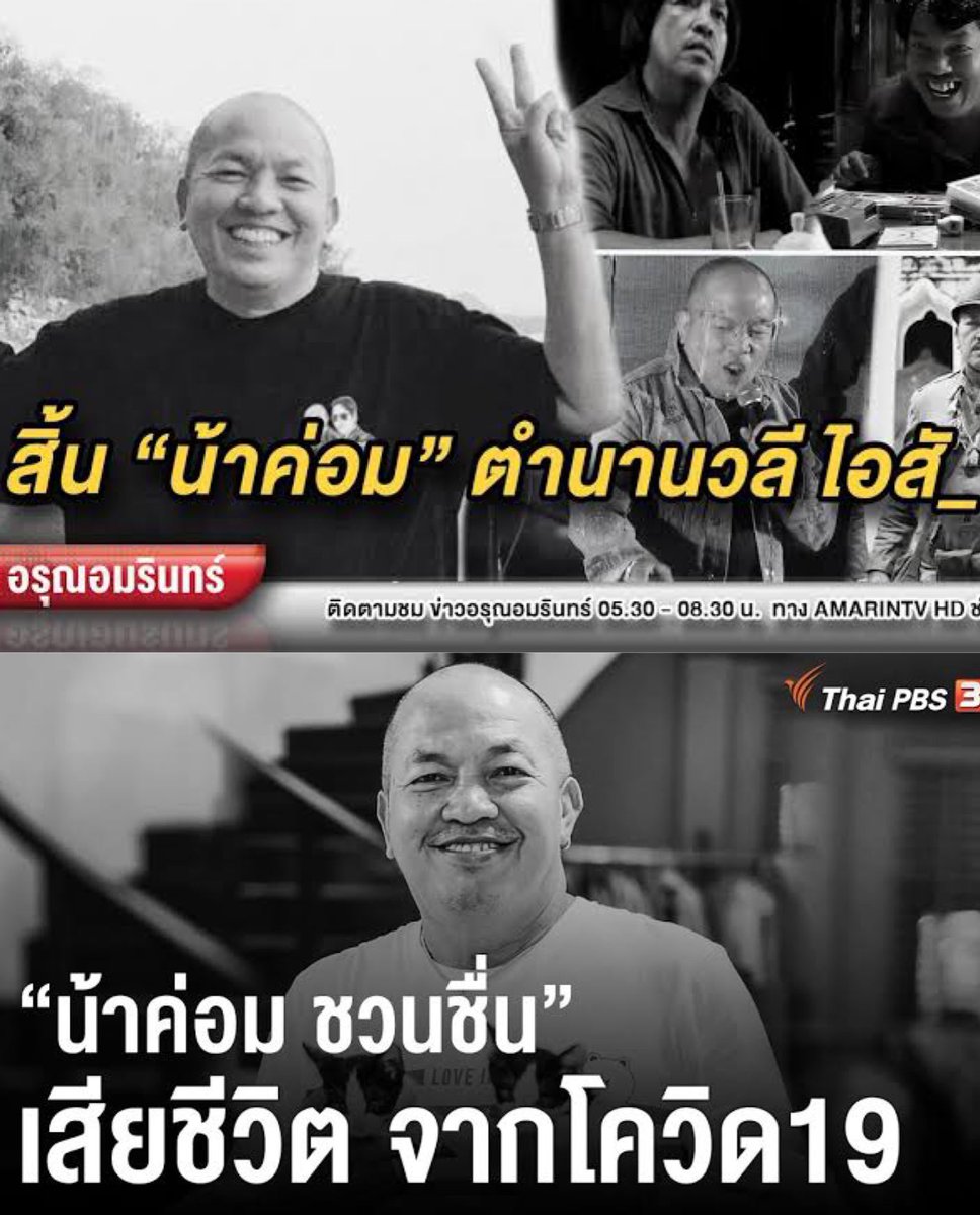 http_1day's tweet photo. ถ้าน้าค่อมรุ้ว่า อีเพื่อไทยลากอีอนุทินมาตั้งรัฐบาล เสียงน้าค่อมลอยมาเลย ไม่สนอะไรแล้วนาทีนี้ ไอ่สัส!!!  #เพื่อไทยทรยศประชาชน #เพื่อการโฆษณาเท่านั้น https://t.co/tRu0s4u6Pu