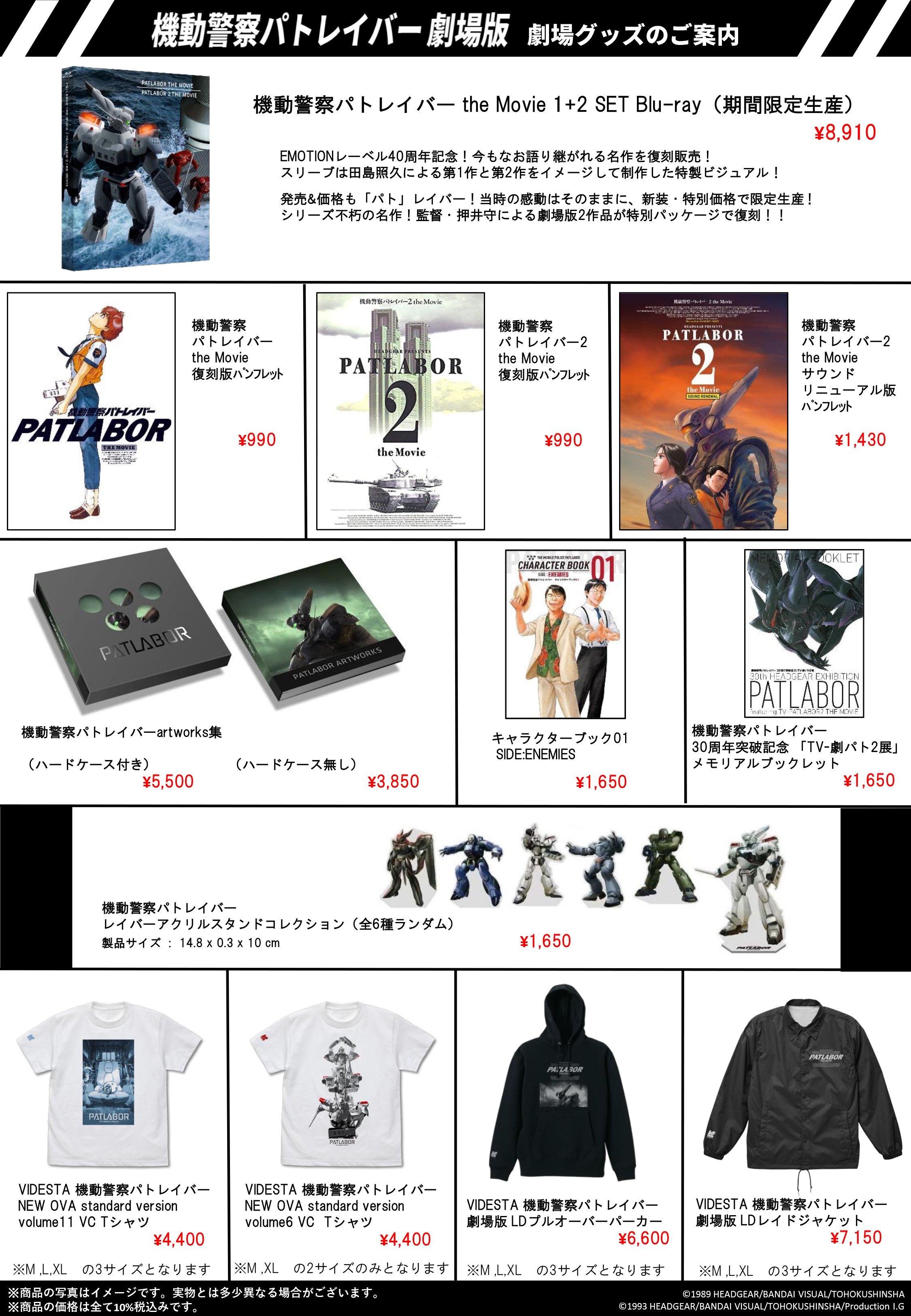 なんでも鑑定団よりも驚き！ 機動警察パトレイバー公式 on X:  その他
