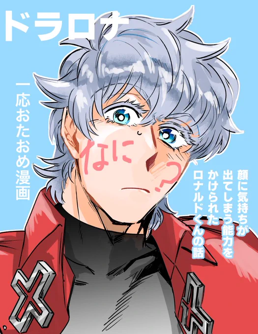 イベントお疲れ様でした! お立ち寄りいただき読んでくださった方、本当にありがとうございます…! 展示していたおたおめドロ漫画になります💁‍♀️ https://poipiku.com/1446882/9165400.html #赤い退治人をねらい撃ち3