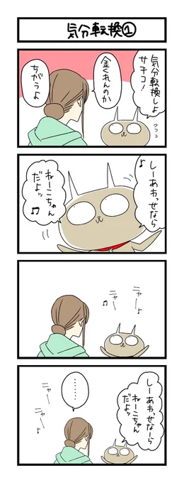#世界ねこの日  なんですな 