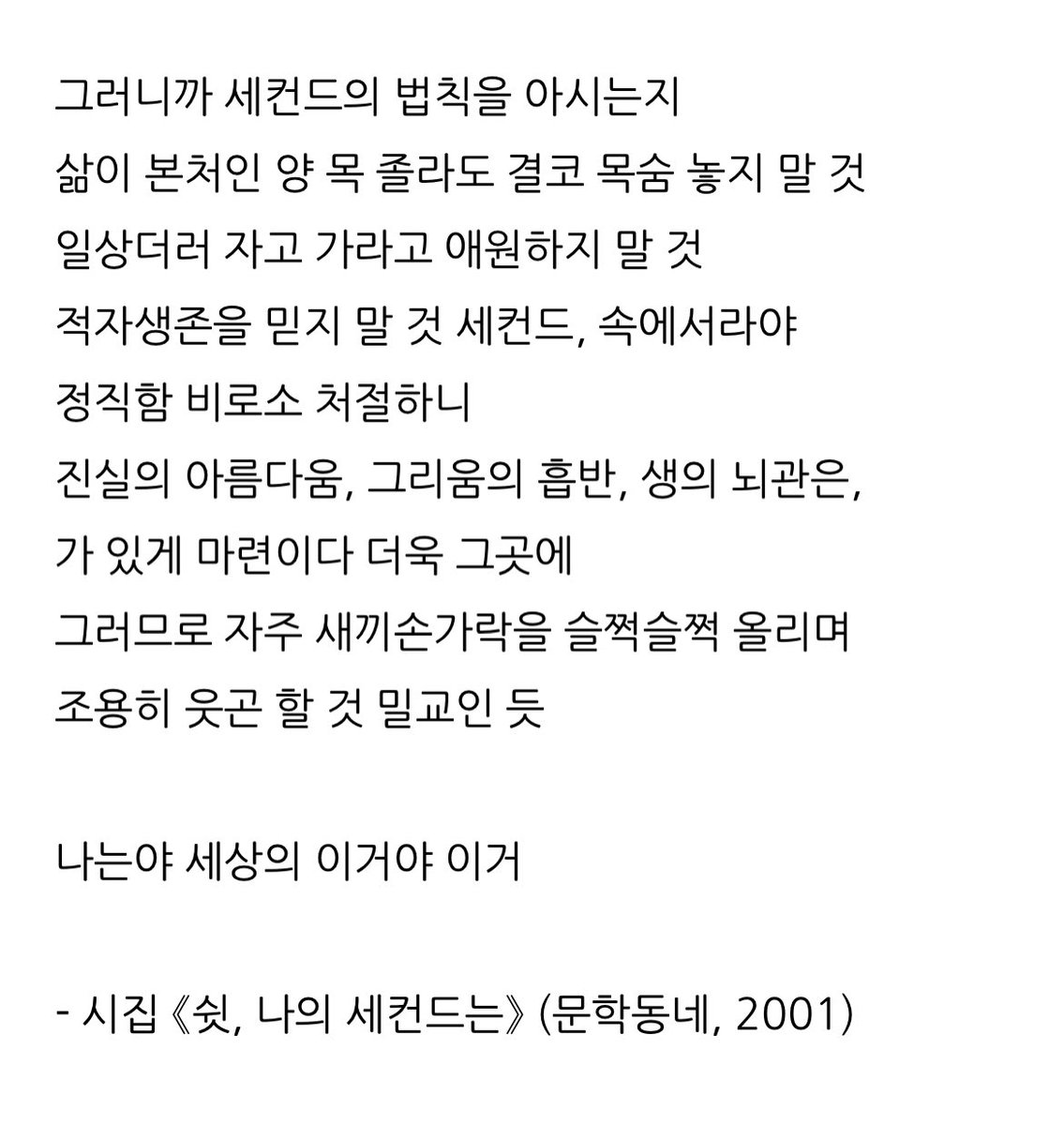 9x2 HD tweet media