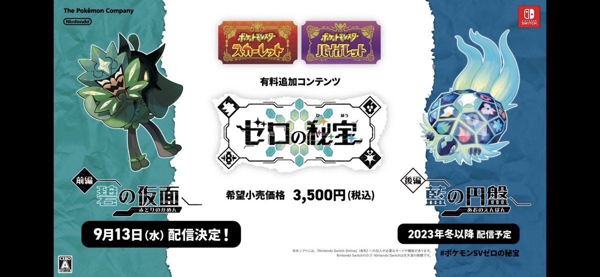 tegotoshi1111's tweet photo. ポケモン楽しみ！
碧の仮面もうちょいだ☺️ https://t.co/m8DqDxdga8