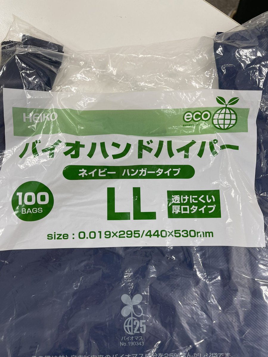 kinsenknit's tweet photo. 《詰め放題ご案内》　

・1袋→¥3,000税込 
・お支払いは現金のみでお願いします。
・指定の袋に、画像の様な状態まで詰め放題いただけます。
・目一杯詰めて3〜4kg(大小10本入ります)
・混率が不明の糸もあります。
・在庫が無くなり次第、終了する場合がございます。

♦︎会場は東京事務所です♦︎ https://t.co/bdycMbGr9r