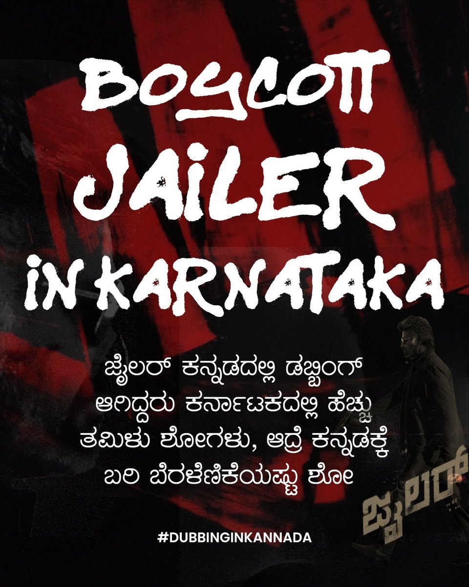 ಕನ್ನಡವನ್ನು ಬೆಂಗಳೂರಲ್ಲಿ ಮೂಲೆಗೆ ತಳ್ಳಿದ ಜೈಲರ್ !
ಷೋಸ್ ತಮಿಳ್ >>>>ತೆಲುಗು >ಕನ್ನಡ !
ಎಲ್ಲಿ ಸಾಗುತಿದೆ ಬೆಂಗಳೂರು ?
ಒಬ್ಬ ಕನ್ನಡಿಗನಾಗಿ ಪ್ರೆಶ್ನೆ ಕೇಳುತಿದ್ದೇವೆ 
@JayannaFilms @sunpictures
Please increase the shows in kannada.
#boycottJailerinkarnataka 
#Jailer 
#DrPuneethRajkumar