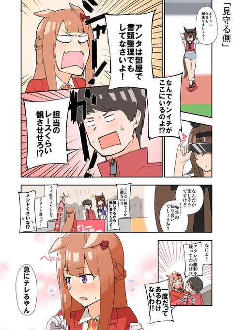 「○○年後のウマ娘」夏の再掲祭り 誘導ウマ娘 スイープトウショウ #ウマ娘