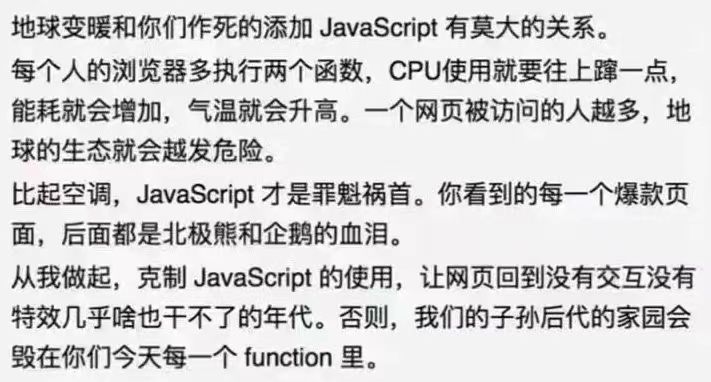 绷不住了😆🤣 
#javascript