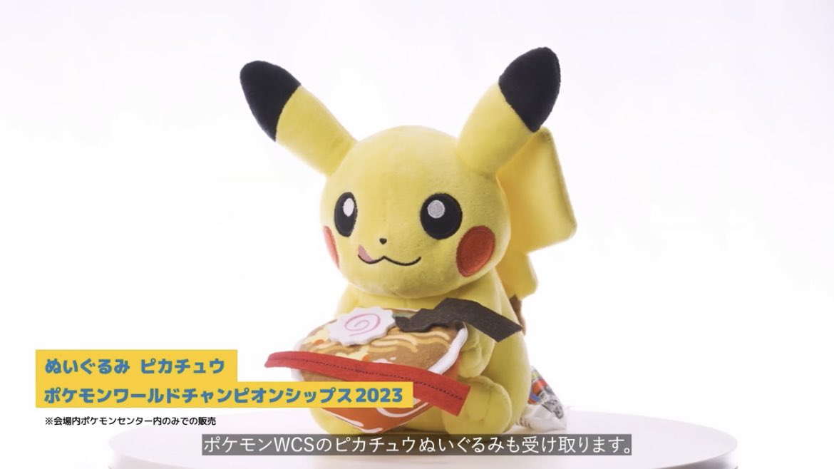 ポケモン - WCS 2023ピカチュウ ぬいぐるみ ぬいぐるみピカチュウ ポケモンwcs2023 タグ付き - メルカリ