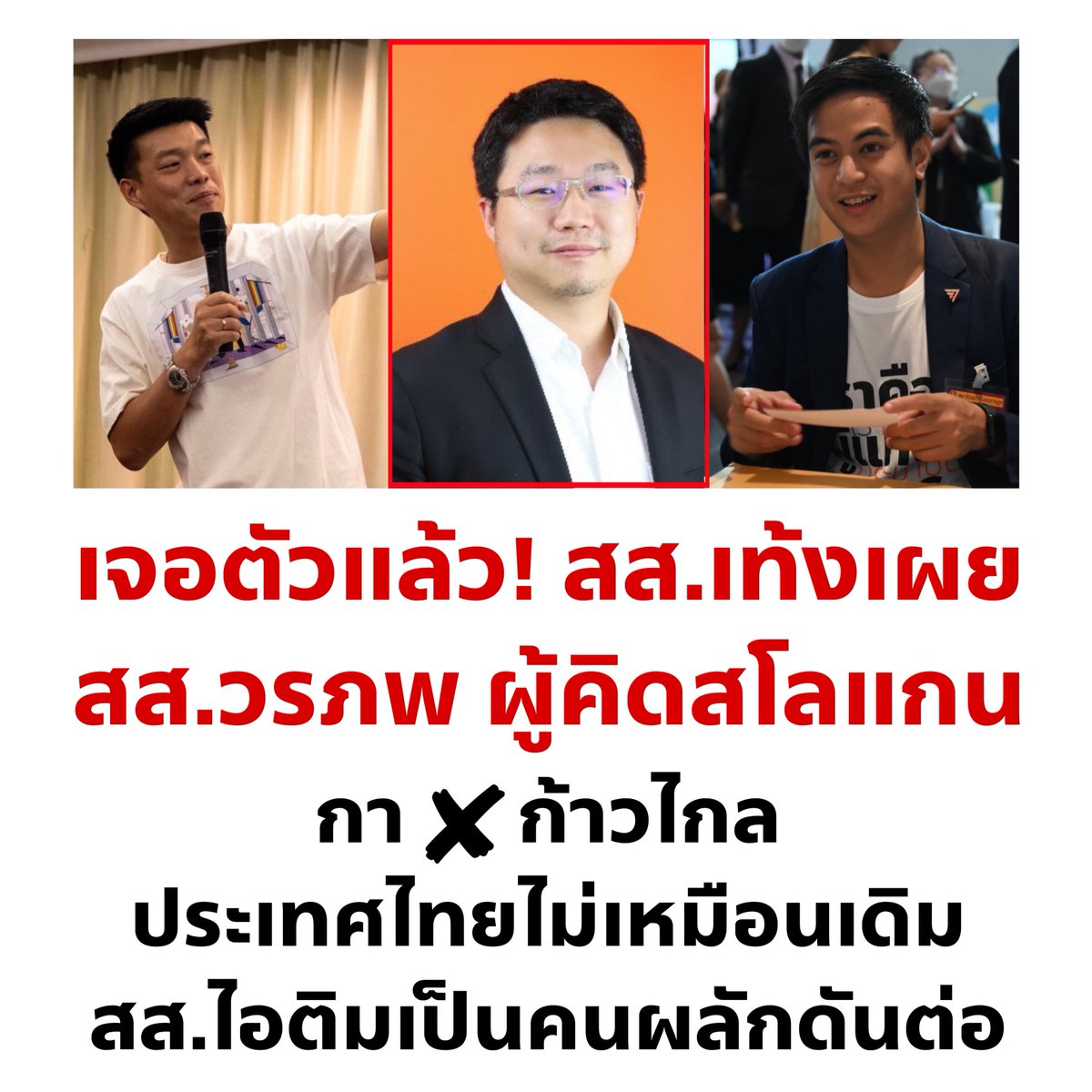 cnew888's tweet photo. เจอตัวละ 55555555555555 https://t.co/Tf0e52tRDY