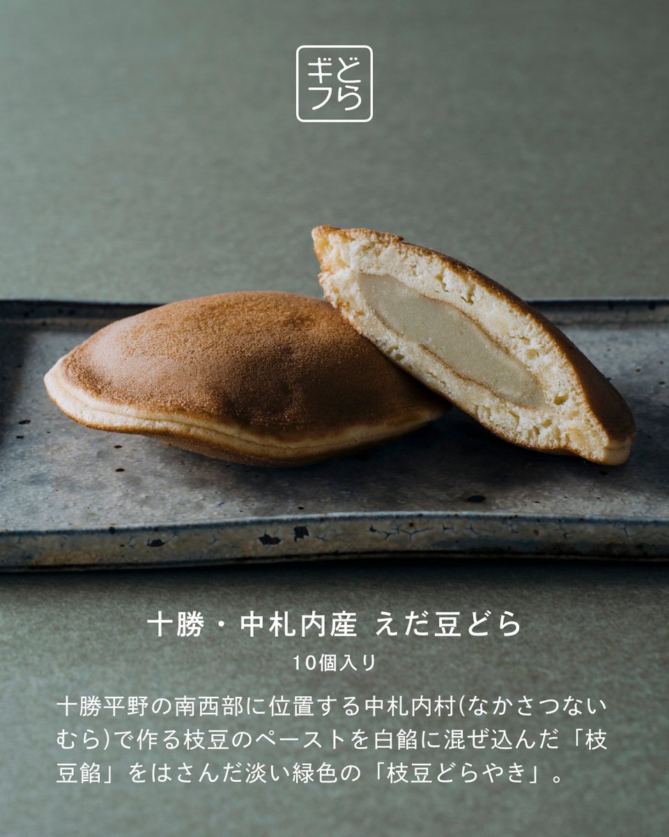 dorayakigift's tweet photo. https://t.co/fdPPQo42BF
