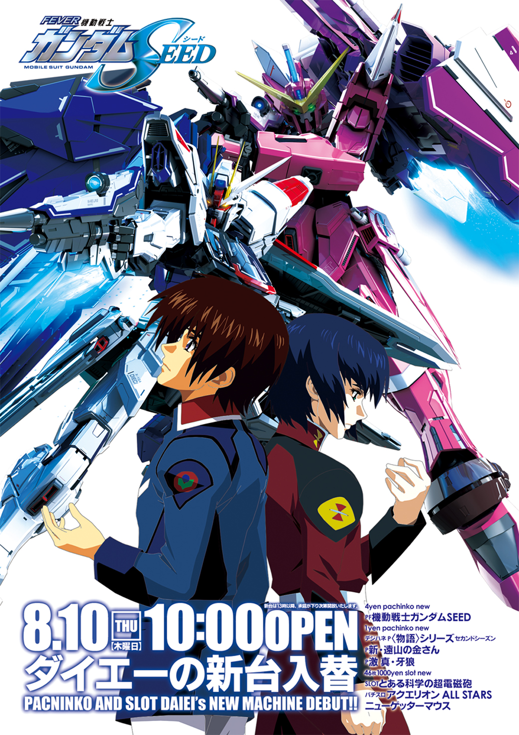 PF機動戦士ガンダムSEED - Search / X