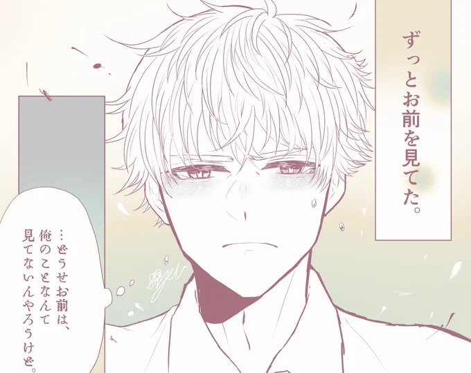 片想い(謙) #tnprプラス