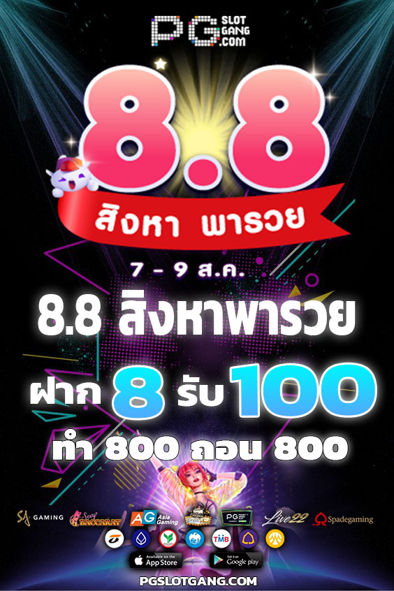 PGSLOT3's tweet photo. 8.8 สิงหาพารวย
#เกมสล็อต #สล็อตเครดิตฟรี #ทดลองเล่นสล็อต #เกมสล็อต #เว็บสล็อต #เกมสล็อต #ฟรีเครดิต #สล็อตเครดิตฟรี #สล็อตเครดิตฟรี #pgslot #สล็อตเครดิตฟรี #สล็อตเครดิตฟรี #ฟรีเครดิตเว็บพนัน #ทดลองเล่น #โจ๊กเกอร์สล็อต #โปรโมชั่นสล็อต #สล็อตออนไลน์ 
https://t.co/sxPG0k1cAb https://t.co/vH9BpcOhfy
