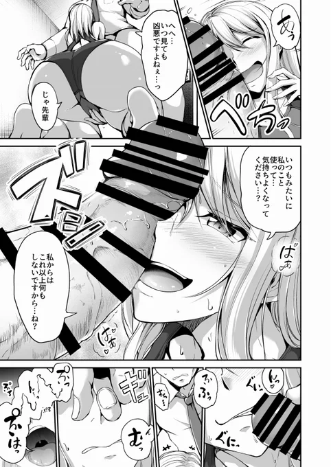 無理やりしてほしがりなアキラちゃん 