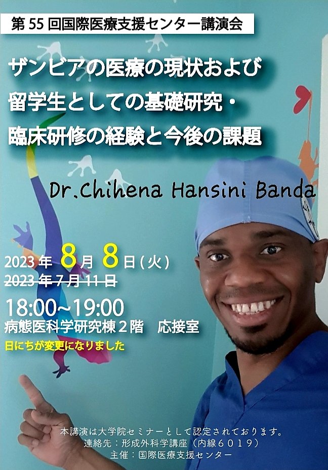 Chihena Banda M.D., PhD tweet media