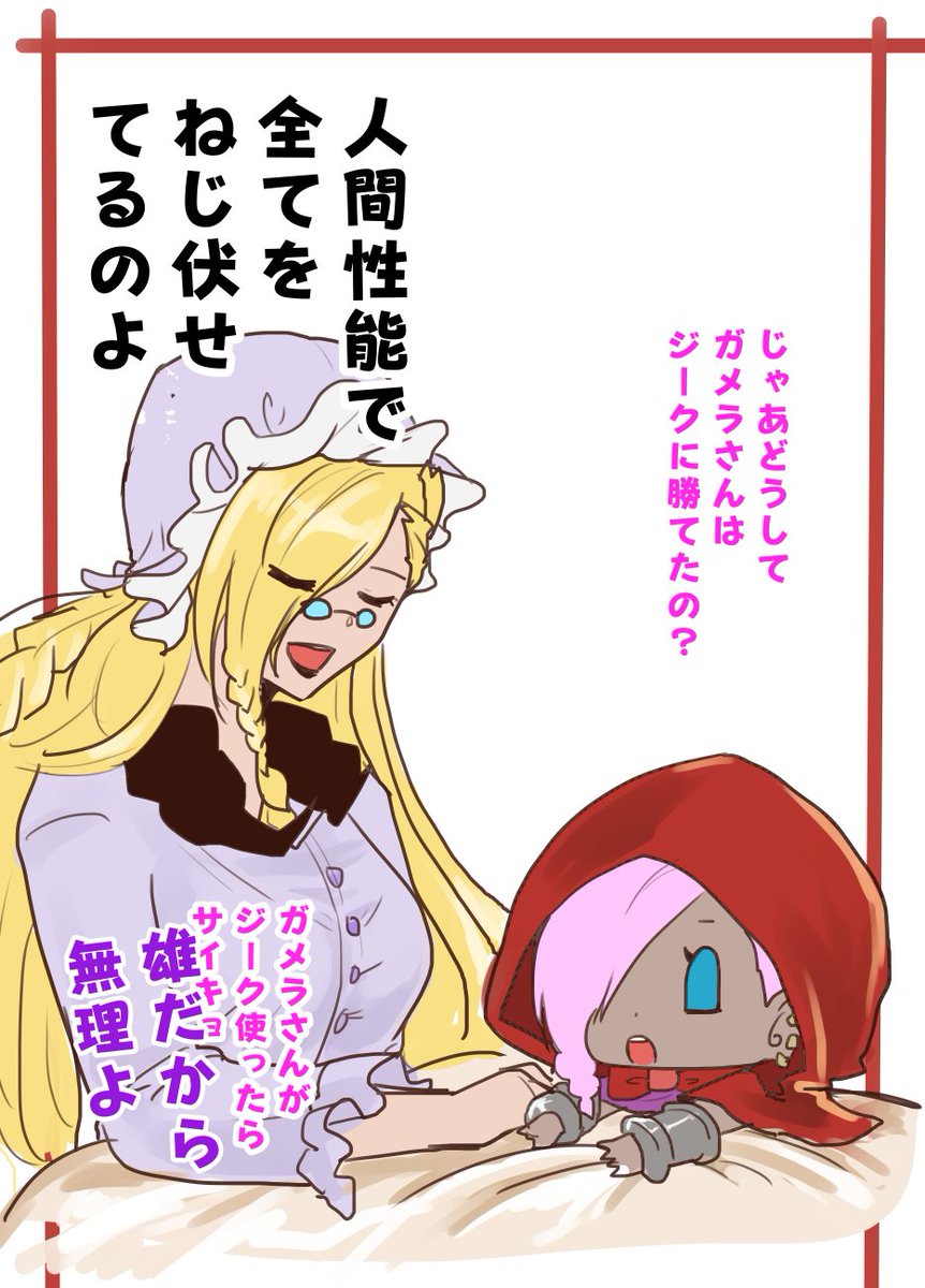 EVO観戦で学んだこと  #GBVS実録漫画 #GBVSR
