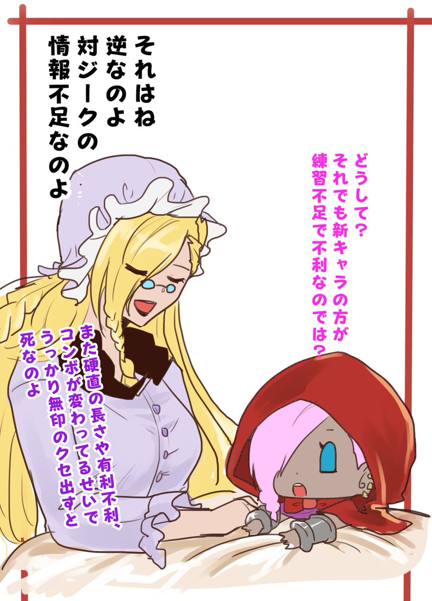 EVO観戦で学んだこと  #GBVS実録漫画 #GBVSR