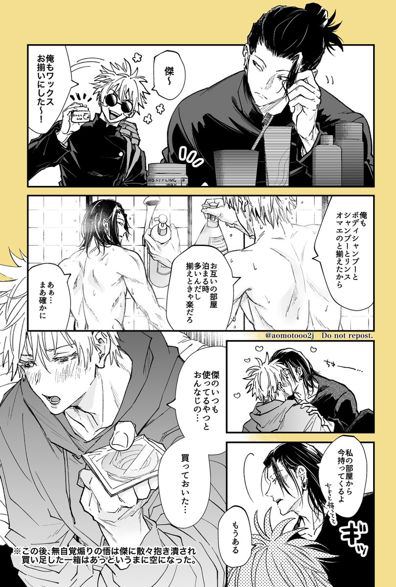 夏五  おそろい 
