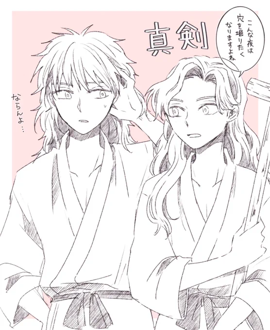 色気のない夜を過ごすことになりそうな鉢綾ちゃん
鉢綾の日おめでとう🥳🎉
#鉢綾の日 
